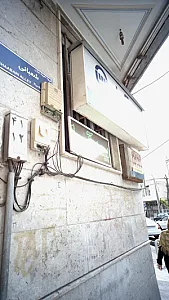 فیزیوتراپی حرکت