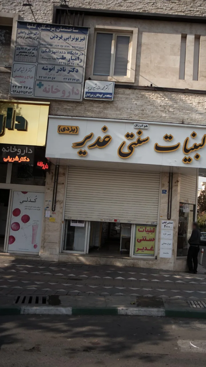 فیزیوتراپی فردین - تصویر 3