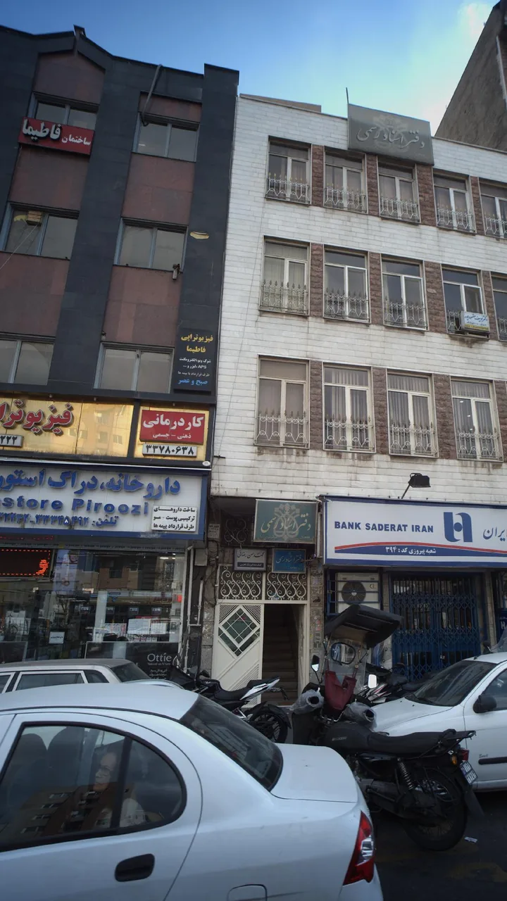 فیزیو تراپی