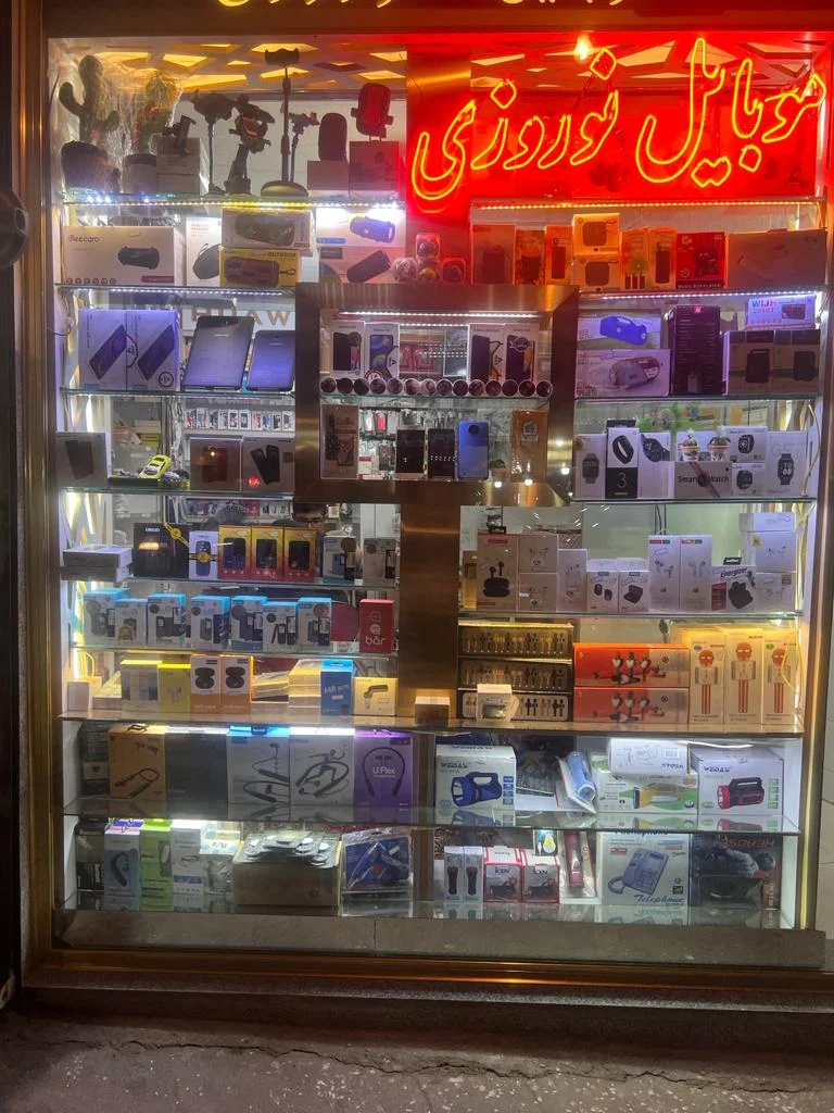 فروشگاه موبایل نوروزی