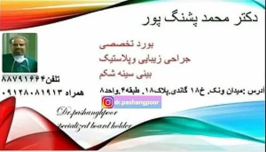 مرکزنگهداری وتوانبخشی سالمندان پارسایان