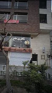 فیزیوتراپی