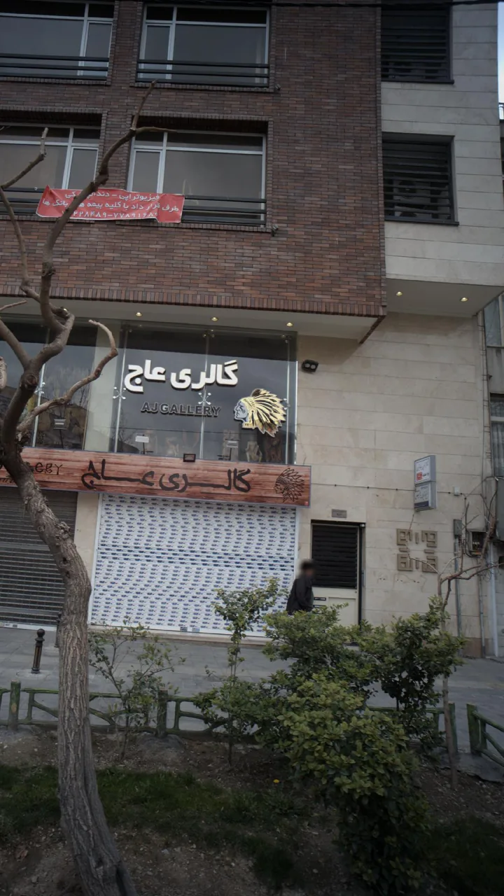 فیزیوتراپی