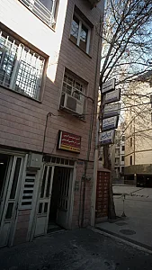 فیزیوتراپی لیزر درمانی کیش