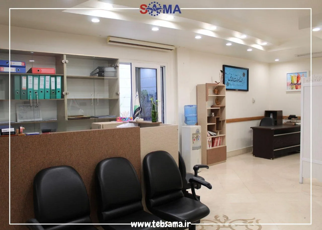 مرکز تخصصی طب کار سما
