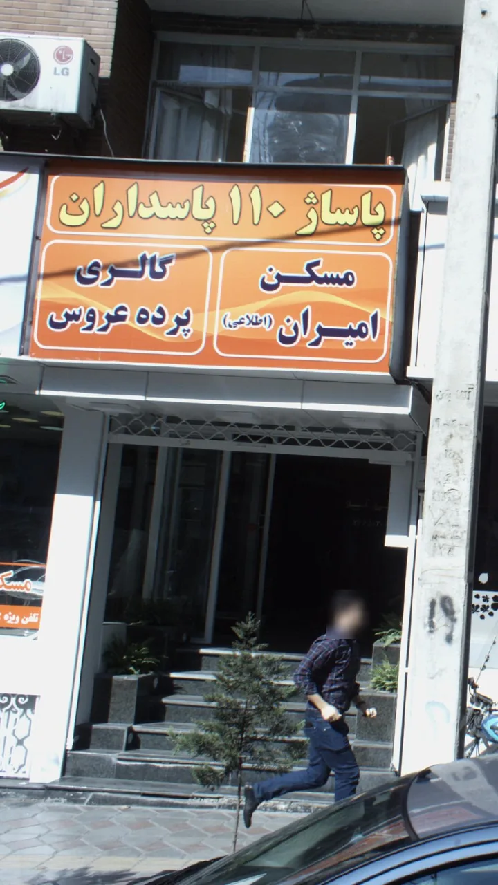 فیزیوتراپی سفارش