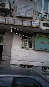 کانون سنجش و افزایش هوش کودکان و نوجوانان