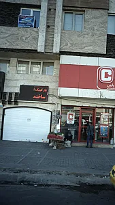 مرکزتخصصی فیزیوتراپی نوید سلامت