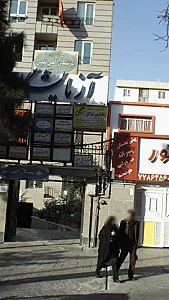 فیزیوتراپی طلایی