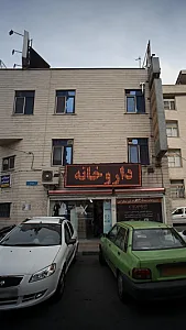 فیزپوتراپی/ لیزرتراپی