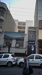 مرکز آموزش وتوانبخشی سرو