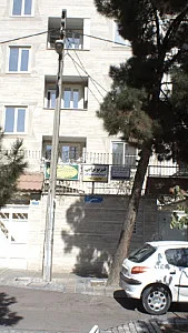 فیزیوتراپی شایگان