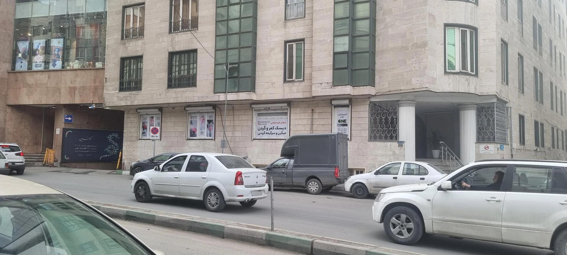 کلینیک فیزیوتراپی ونداد - تصویر 2