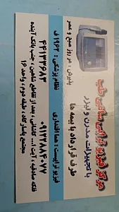 فیزیوتراپی ساعی طب