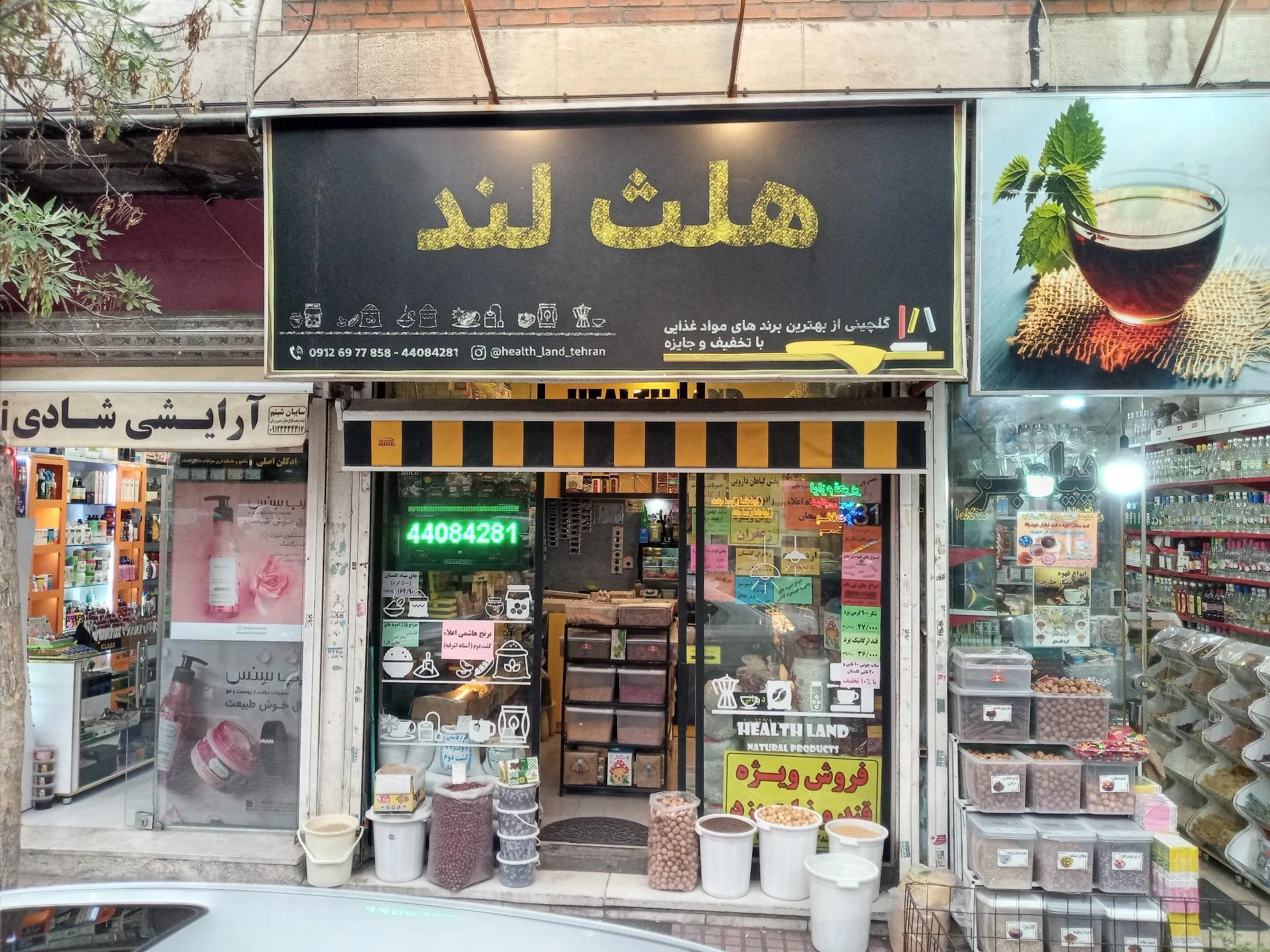 عطاری سبلان - تصویر 2