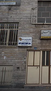 عطاری سالویا