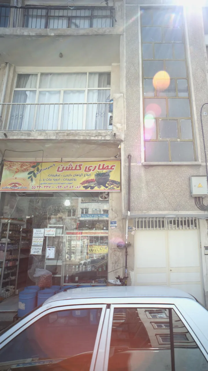 عطاری - طب سنتی و عطاری در تهران - تصویر 2