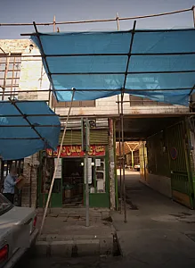 عطاری