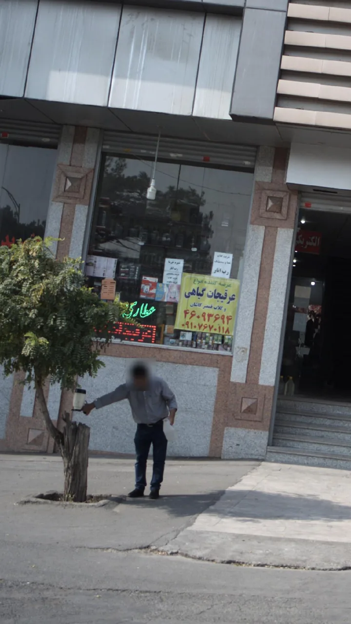 عطاری - تصویر 3