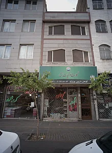 گیاهان دارویی پیروزی