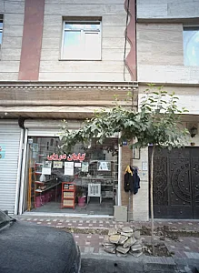 گیاهان دارویی