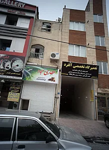 عطاری سجاد