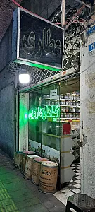 فروشگاه گیاهان دارویی