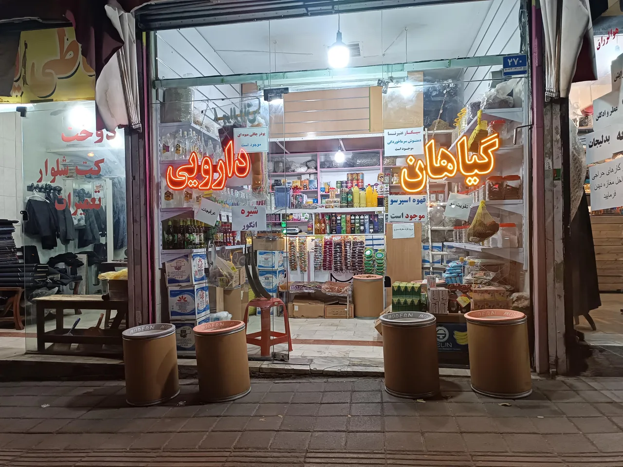 عطاری گلبرگ - تصویر 2