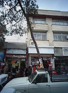 عطاری وصال