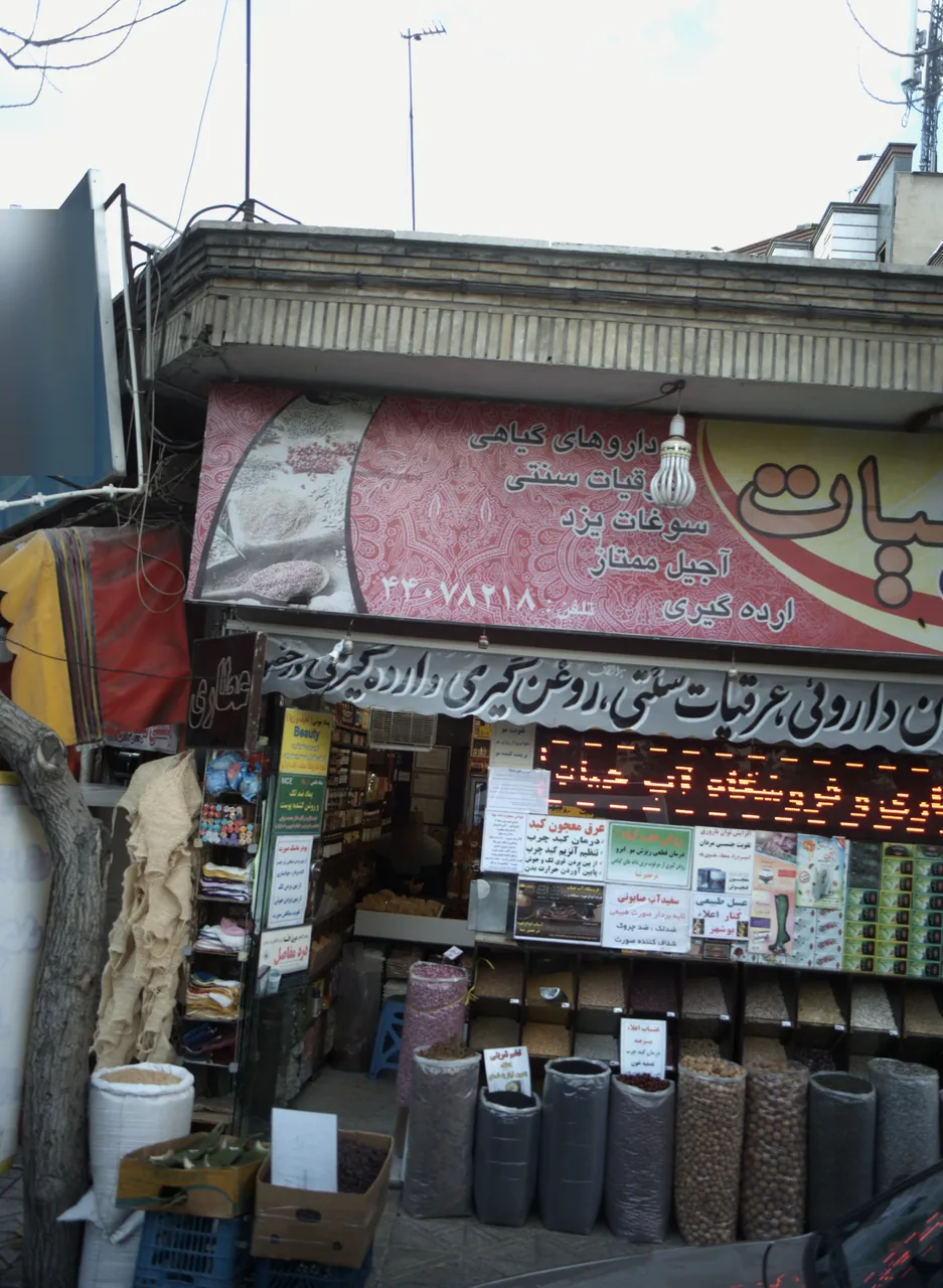 فروشگاه آب حیات
