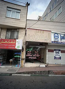 عطاری شفابخش