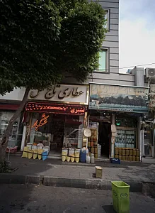 عطاری تاج محل