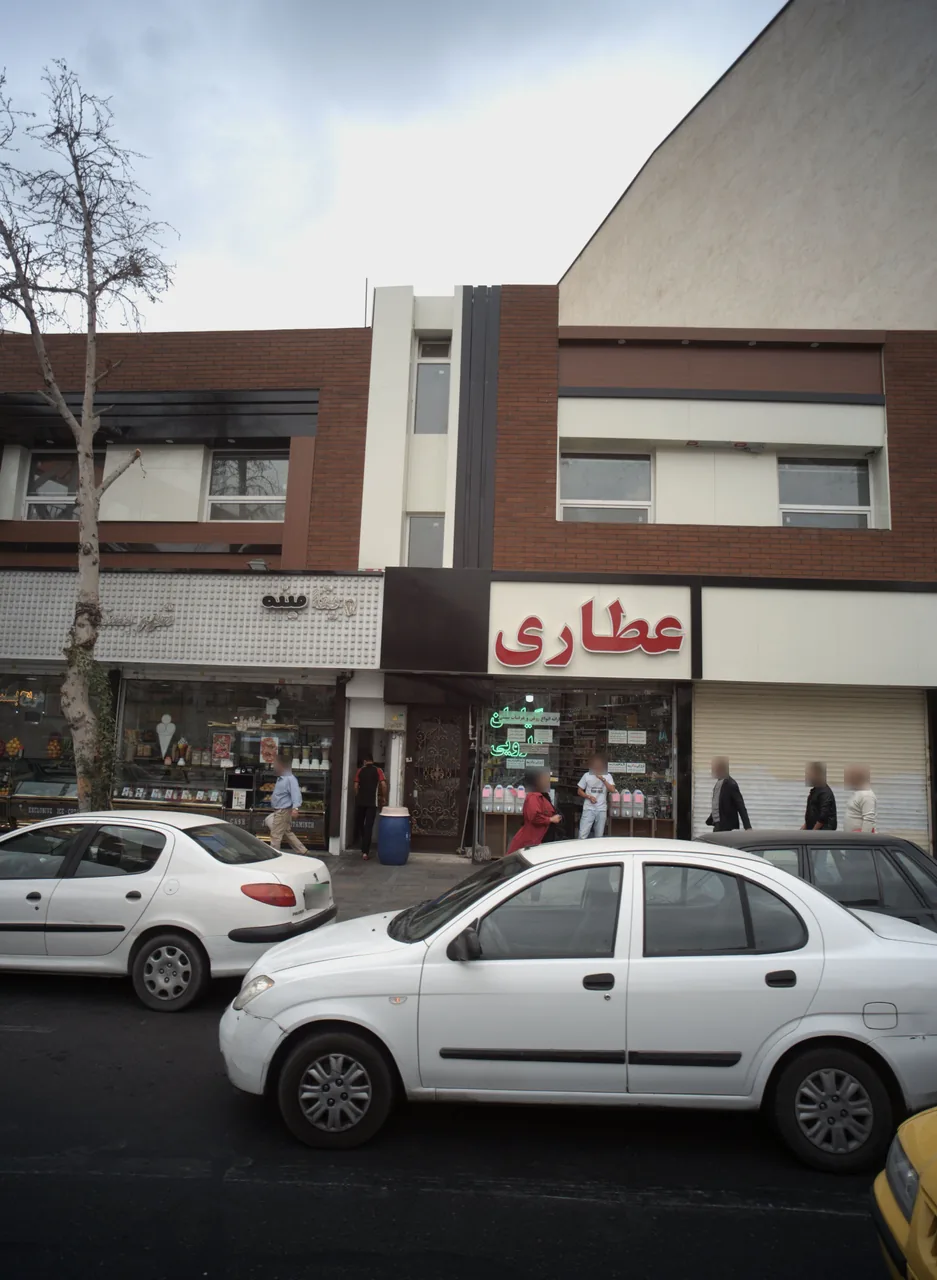 عطاری