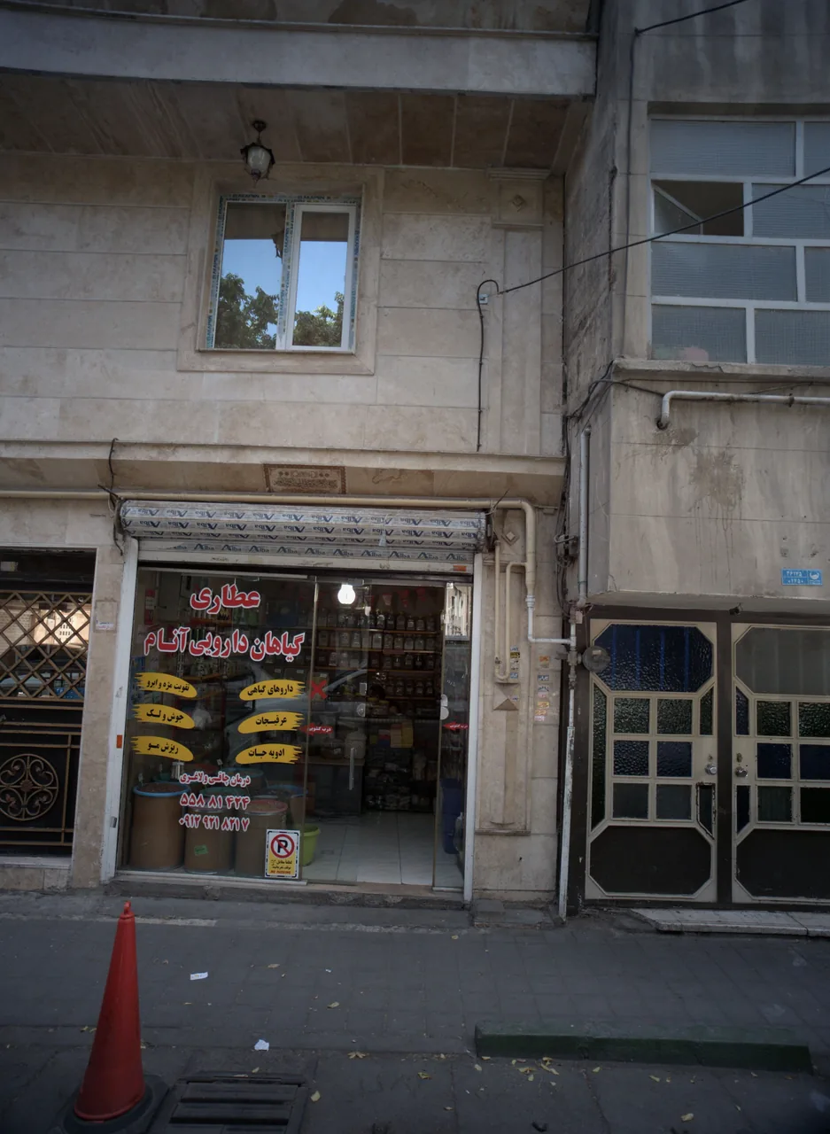 عطاری گیاهان دارویی آنام