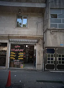 عطاری گیاهان دارویی آنام