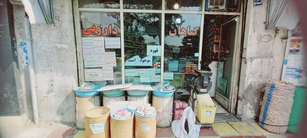 گیاهان دارویی عسگرزاده