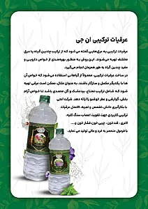عطاری حکیم شهریار