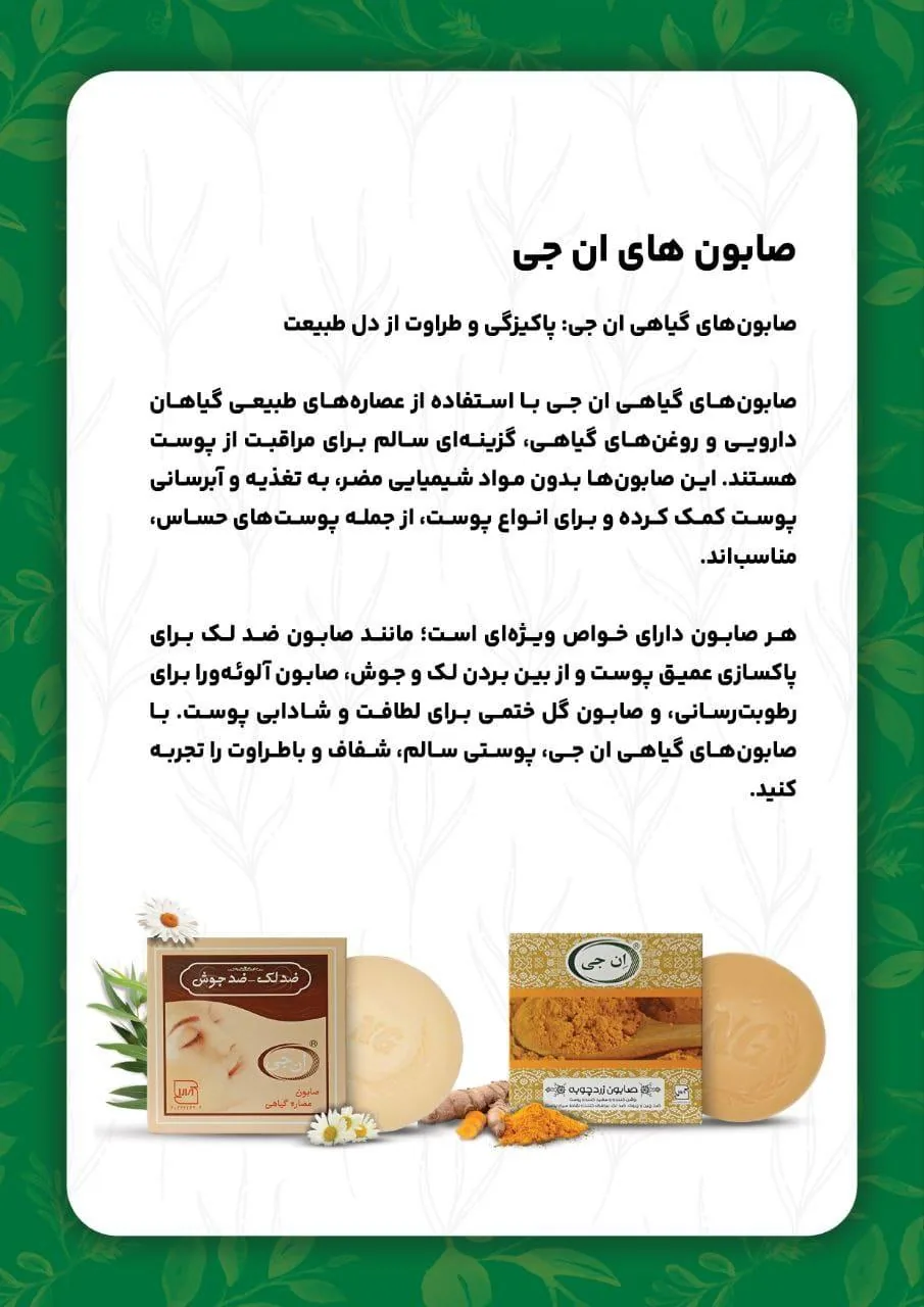 عطاری حکیم شهریار - تصویر 2