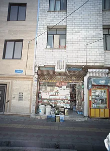 عطاری