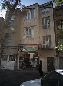 عطاری مشهد الرضا