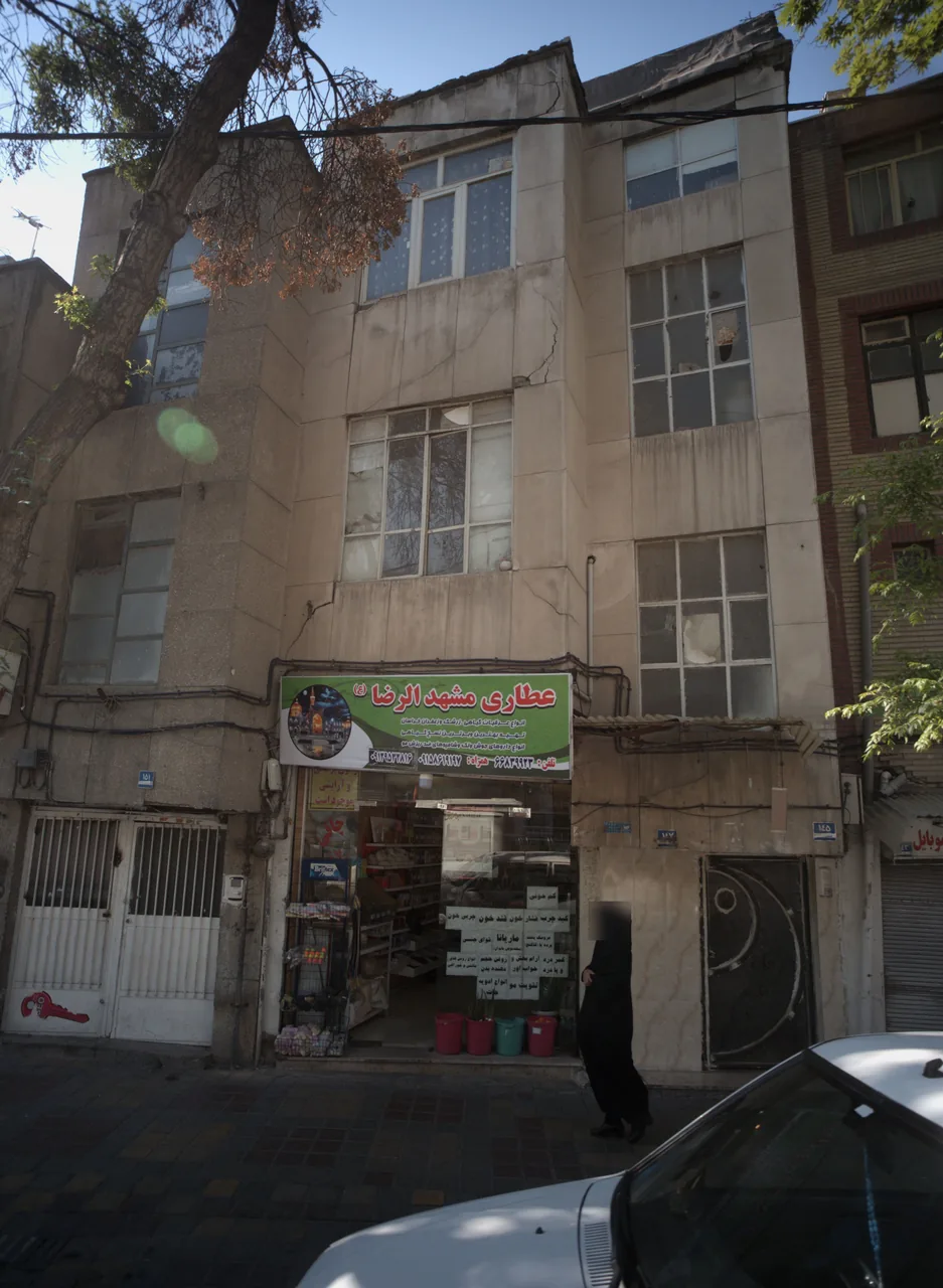 عطاری مشهد الرضا