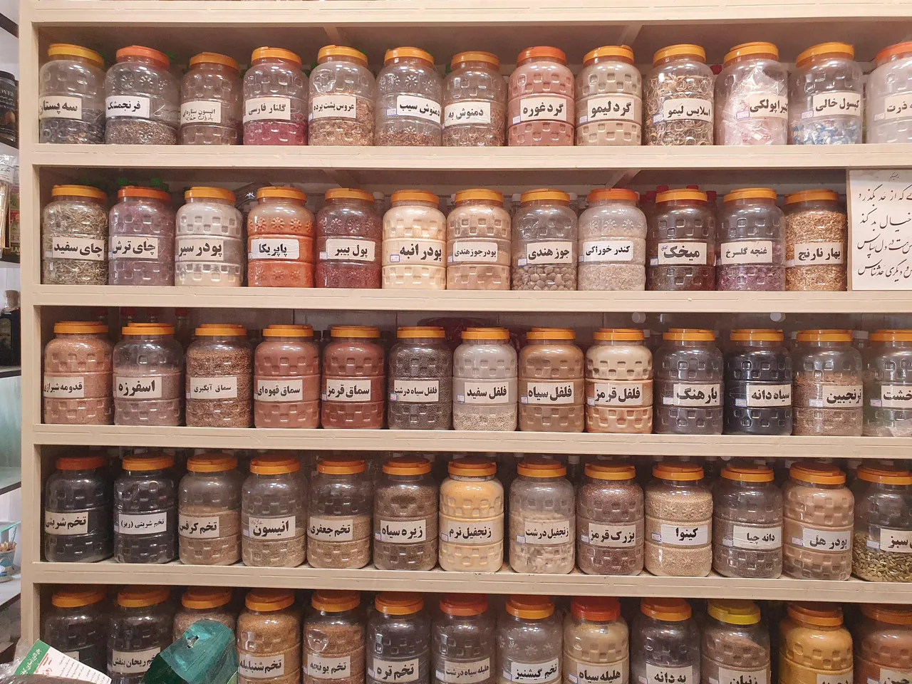 عطاری مریم - طب سنتی و عطاری در تهران - تصویر 3