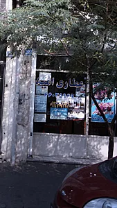 گلاب و عرقیات صادق
