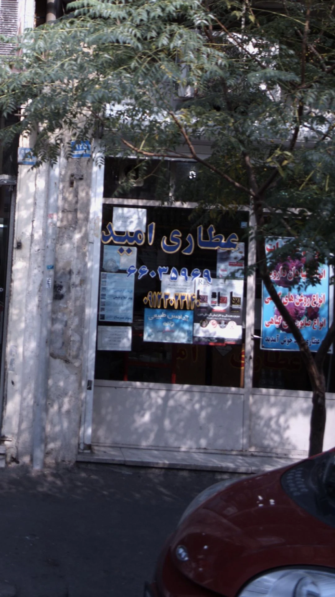 گلاب و عرقیات صادق