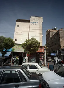 عطاری بهشت
