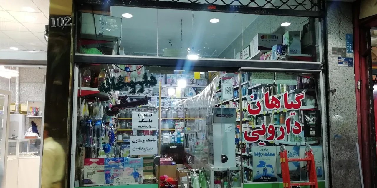 عطاری زمانی _ گیاهان دارویی - طب سنتی و عطاری در تهران - تصویر 2