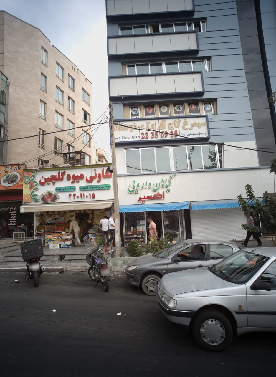 گیاهان داروئی اکسیر