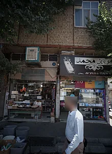 عطاری یاس