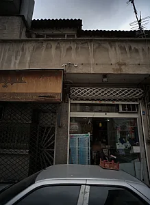 گیاهان دارویی نارنج