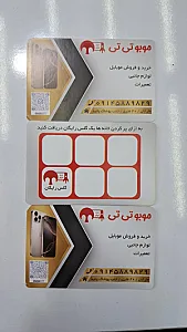 موبایل رامین